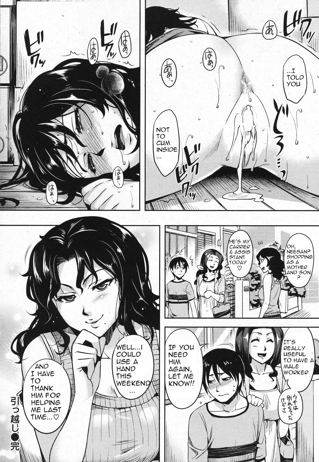 Moving (redrop) Chapter 1000 Page 16